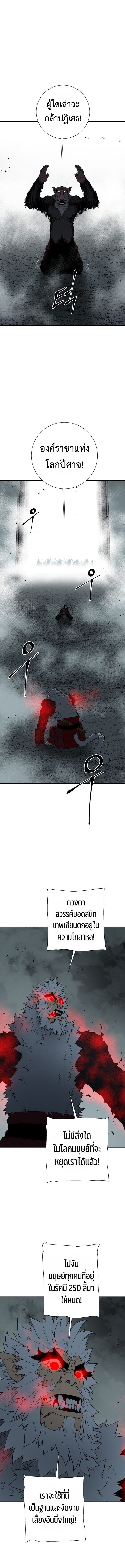 Tales of A Shinning Sword ตอนที่ 123 5