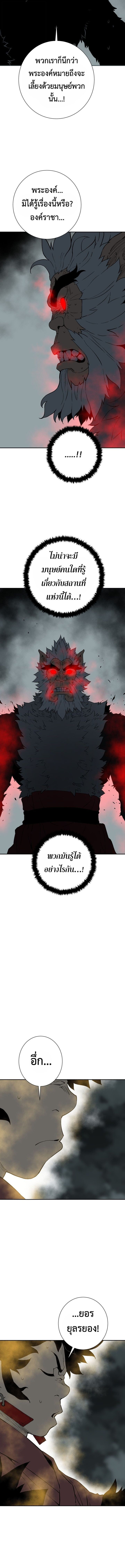 Tales of A Shinning Sword ตอนที่ 123 15