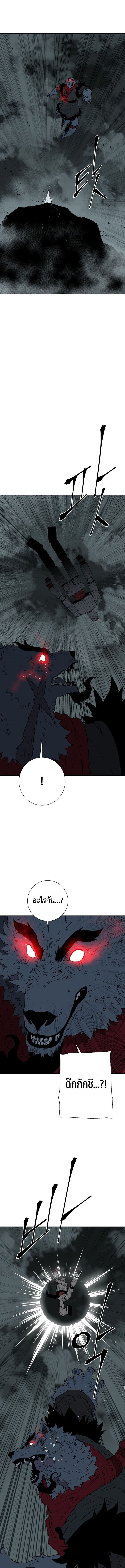 Tales of A Shinning Sword ตอนที่ 123 13