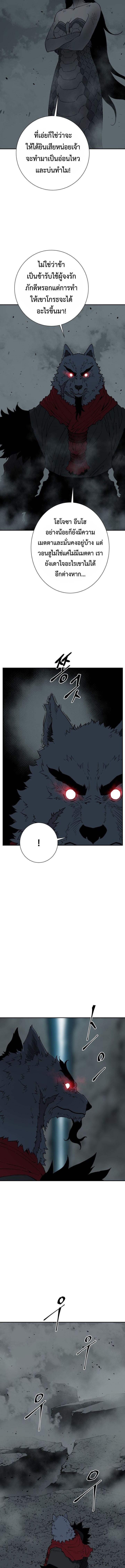 Tales of A Shinning Sword ตอนที่ 123 2