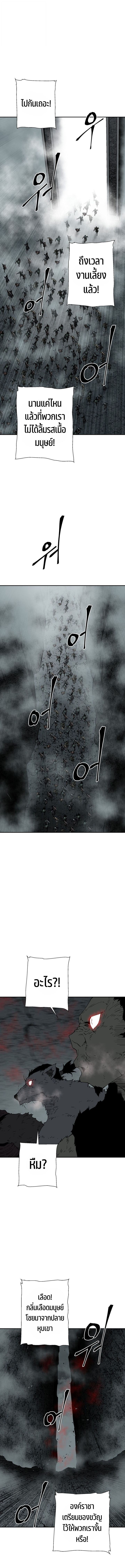 Tales of A Shinning Sword ตอนที่ 123 6