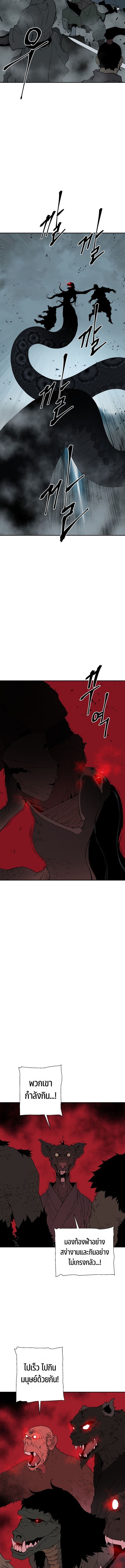 Tales of A Shinning Sword ตอนที่ 123 8