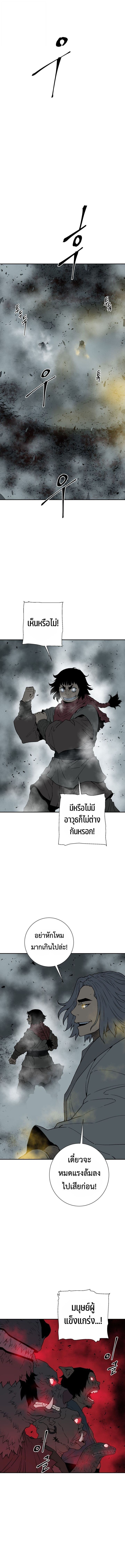 Tales of A Shinning Sword ตอนที่ 123 10