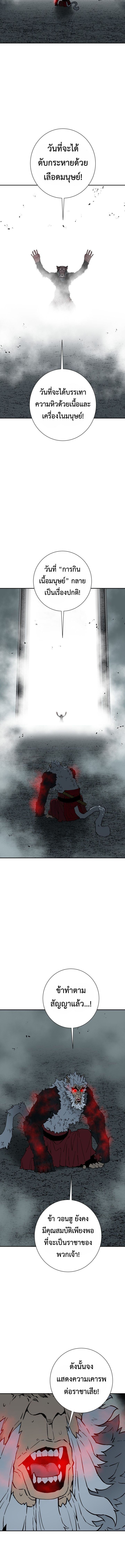 Tales of A Shinning Sword ตอนที่ 123 4