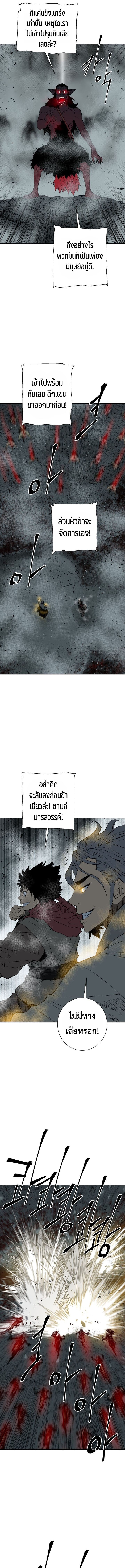 Tales of A Shinning Sword ตอนที่ 123 11