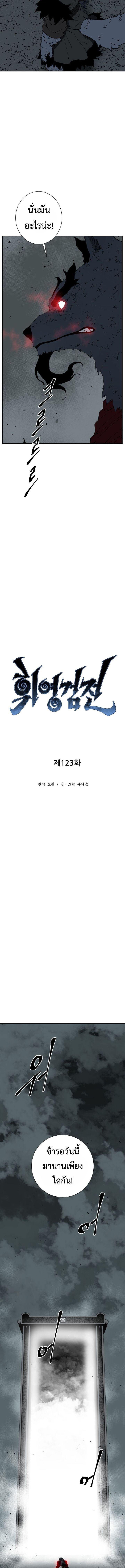 Tales of A Shinning Sword ตอนที่ 123 3