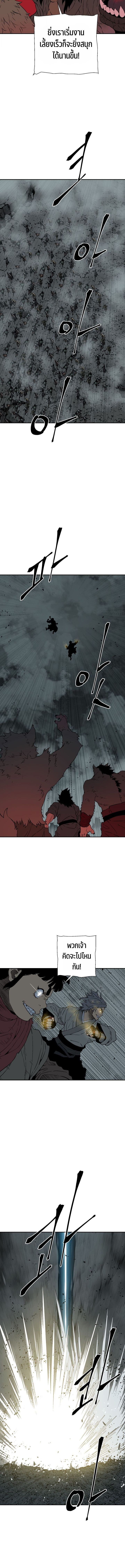 Tales of A Shinning Sword ตอนที่ 123 9