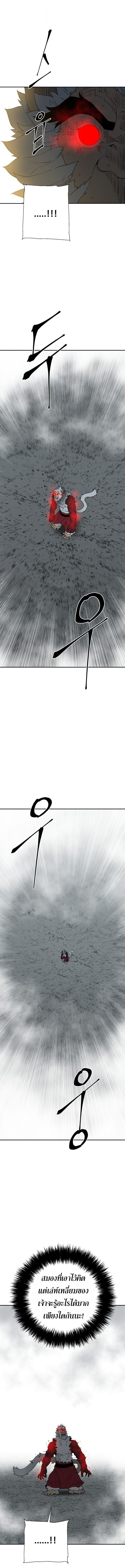 Tales of A Shinning Sword ตอนที่ 123 16