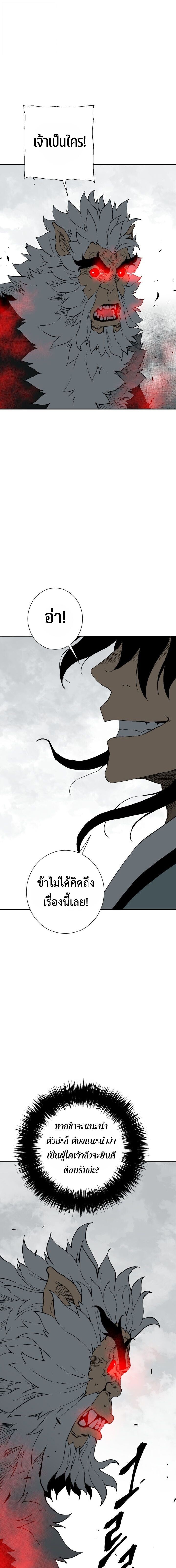 Tales of A Shinning Sword ตอนที่ 123 17