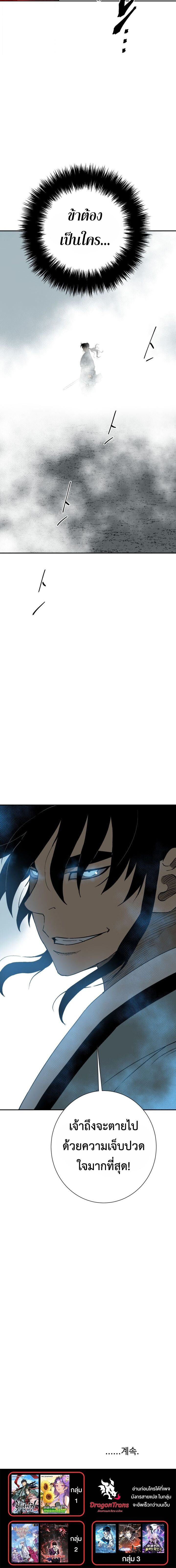 Tales of A Shinning Sword ตอนที่ 123 18