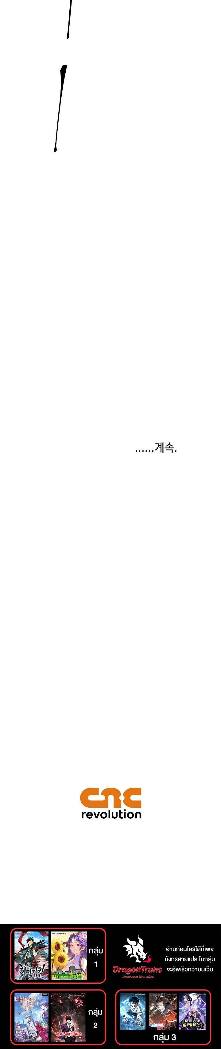 Tales of A Shinning Sword ตอนที่ 124 10