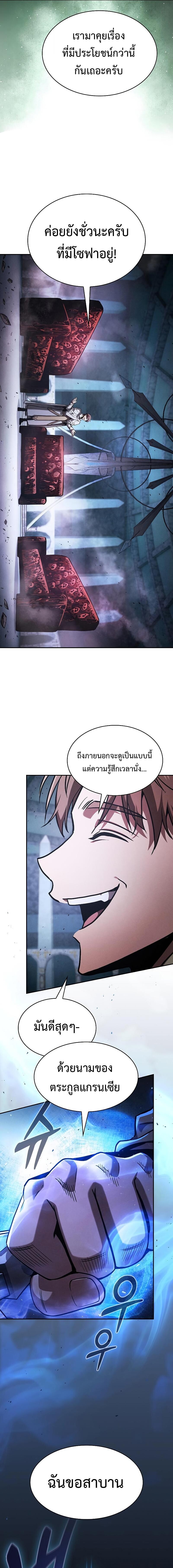 Academy’s Genius Swordmaster ตอนที่ 114 3