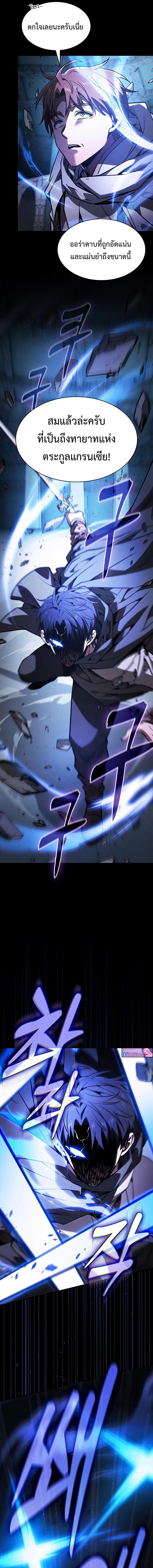 Academy’s Genius Swordmaster ตอนที่ 114 5