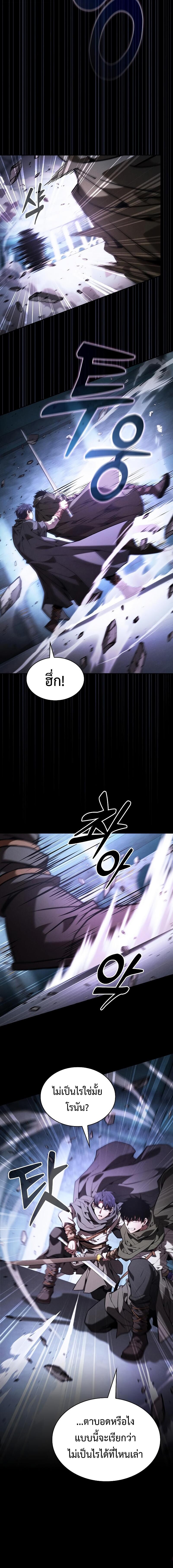 Academy’s Genius Swordmaster ตอนที่ 114 12