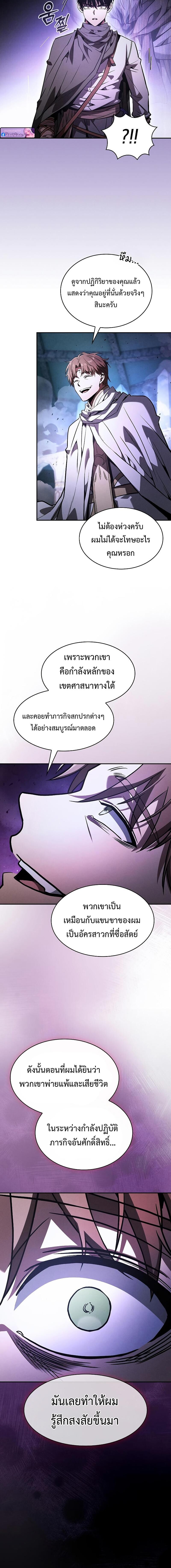 Academy’s Genius Swordmaster ตอนที่ 114 18