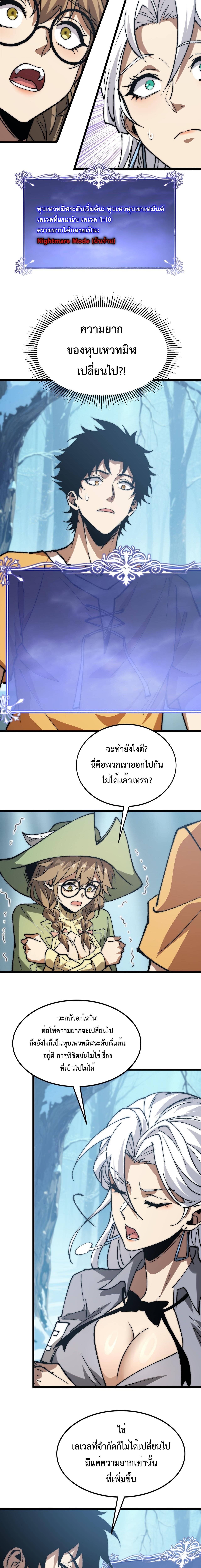 Devil Summoner, I Am the Abyss Lord ตอนที่ 24 10