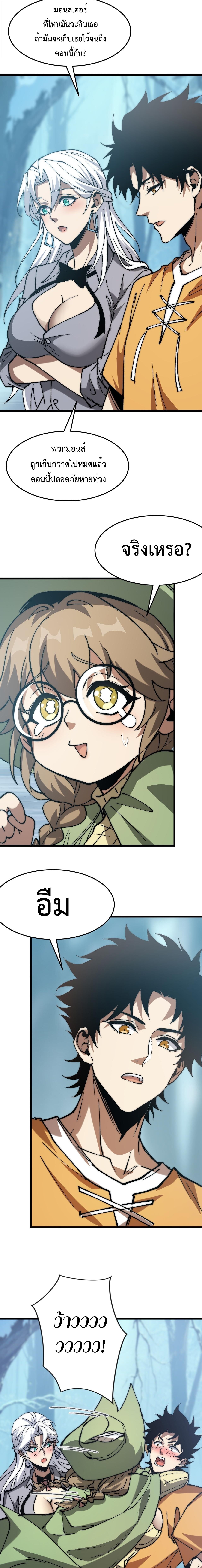 Devil Summoner, I Am the Abyss Lord ตอนที่ 24 7