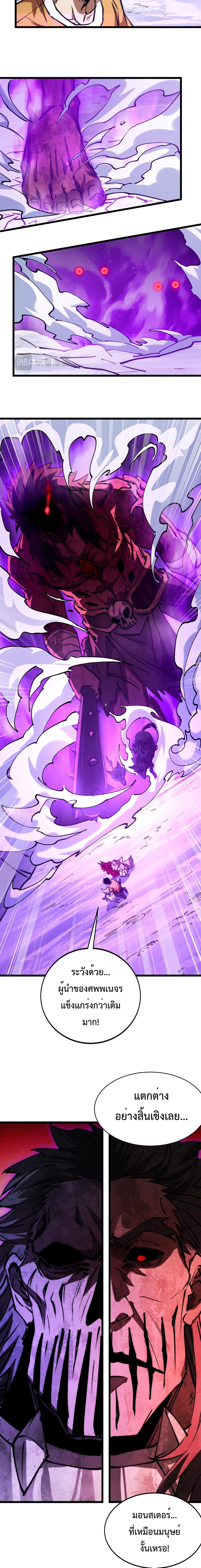 Devil Summoner, I Am the Abyss Lord ตอนที่ 25 10
