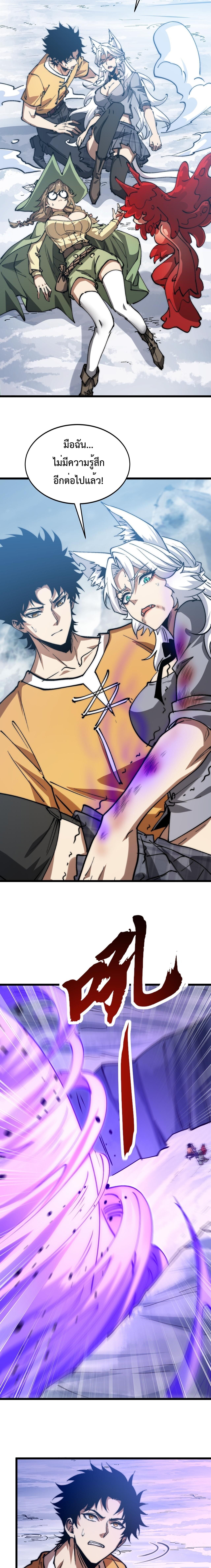 Devil Summoner, I Am the Abyss Lord ตอนที่ 25 9