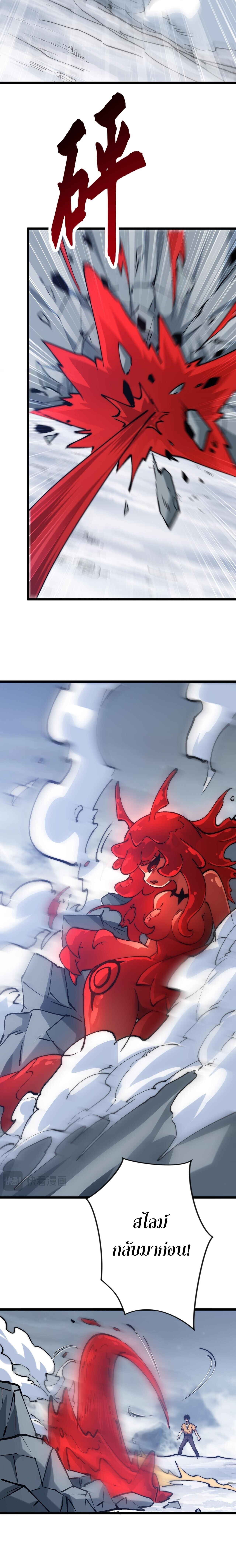 Devil Summoner, I Am the Abyss Lord ตอนที่ 26 3