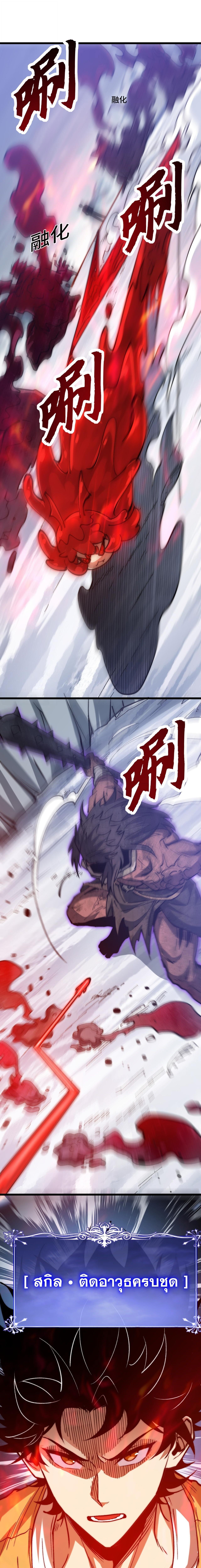 Devil Summoner, I Am the Abyss Lord ตอนที่ 25 14