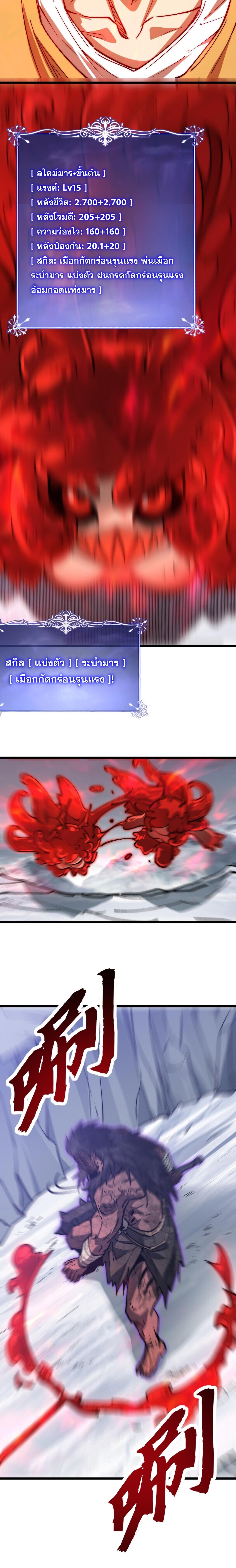 Devil Summoner, I Am the Abyss Lord ตอนที่ 25 15