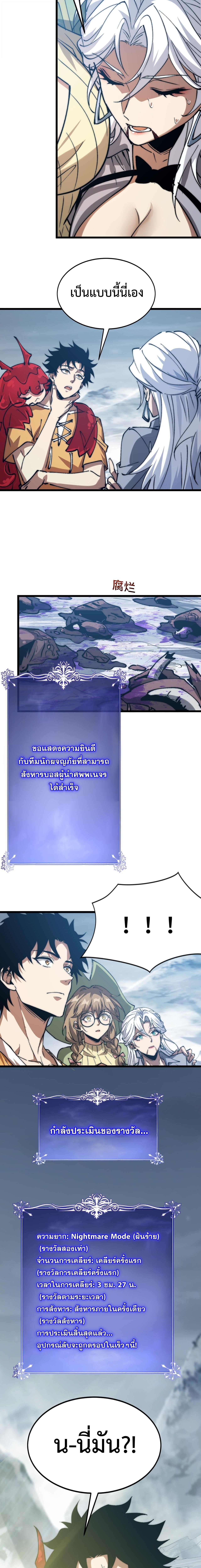 Devil Summoner, I Am the Abyss Lord ตอนที่ 27 5