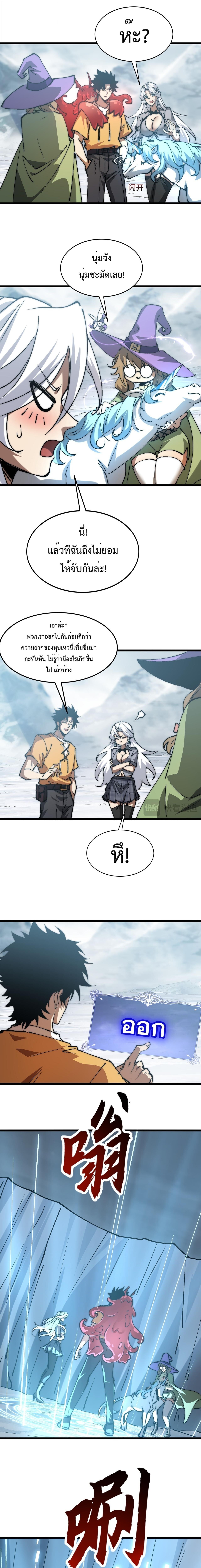 Devil Summoner, I Am the Abyss Lord ตอนที่ 28 4