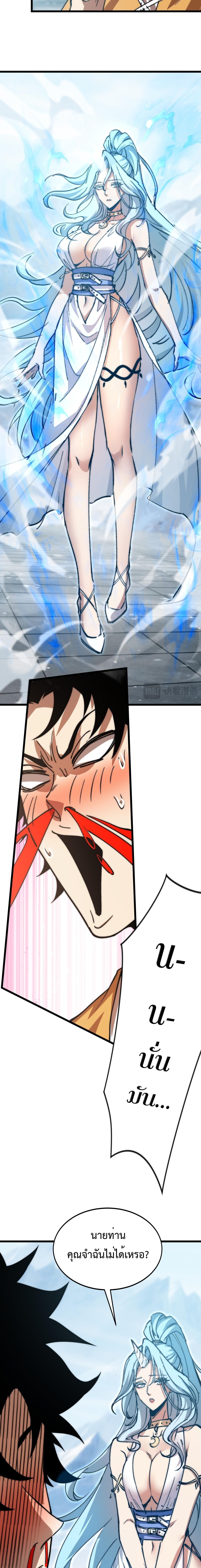 Devil Summoner, I Am the Abyss Lord ตอนที่ 28 6