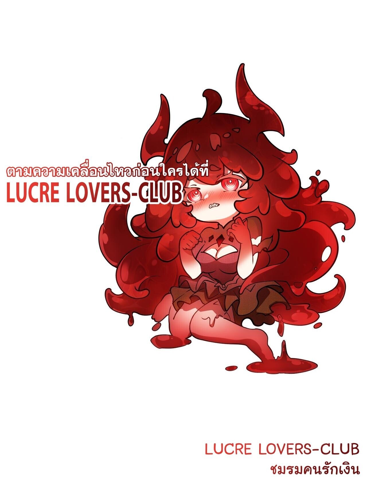 Devil Summoner, I Am the Abyss Lord ตอนที่ 30 13