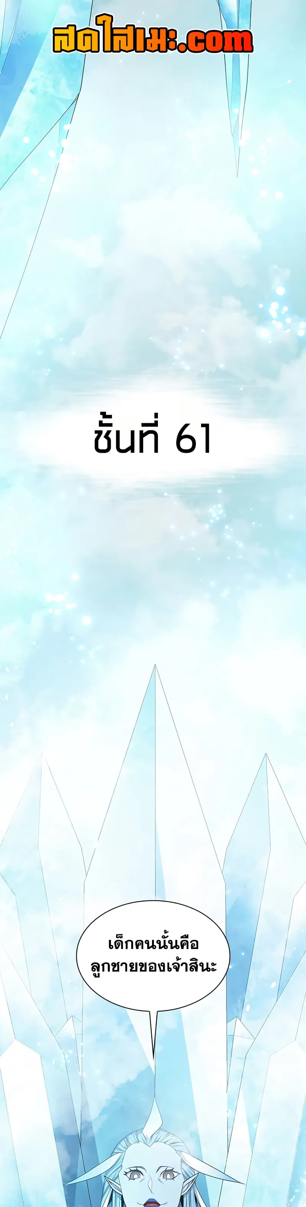 The Tutorial is Too Hard ตอนที่ 232 1