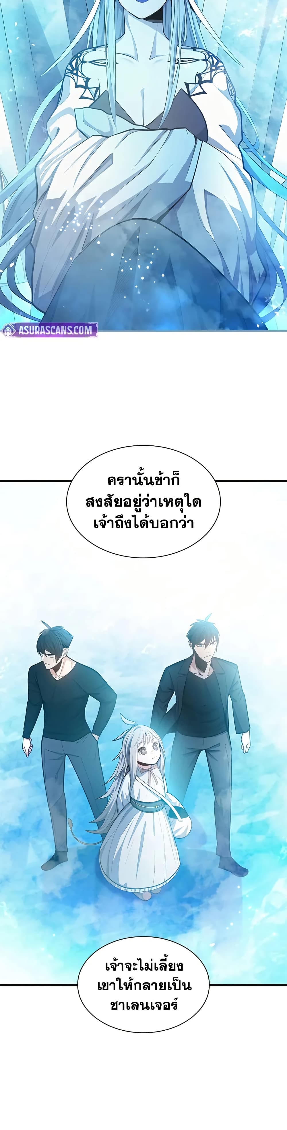 The Tutorial is Too Hard ตอนที่ 232 2
