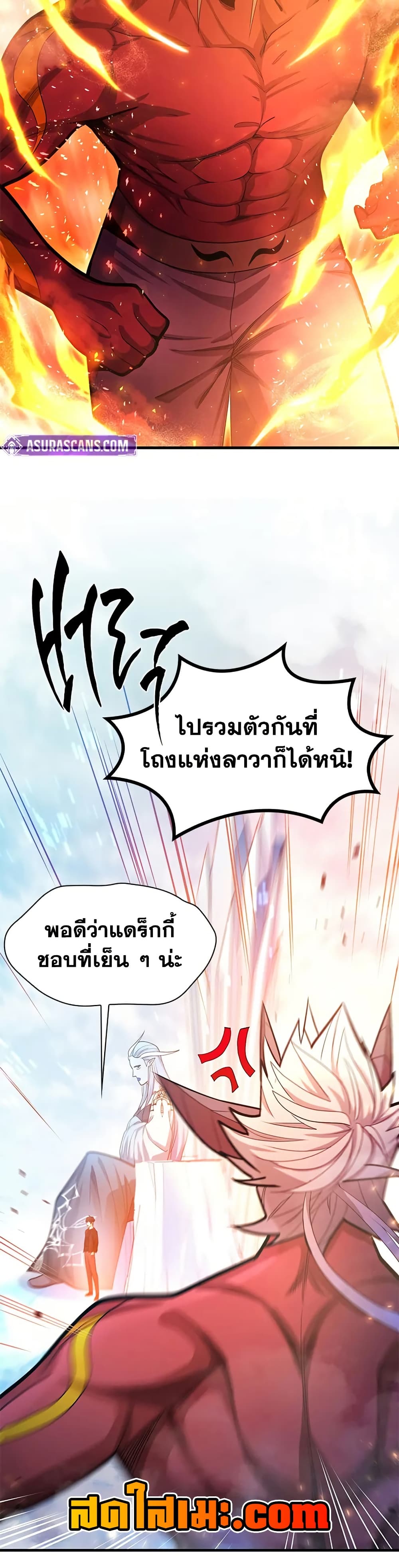 The Tutorial is Too Hard ตอนที่ 232 10