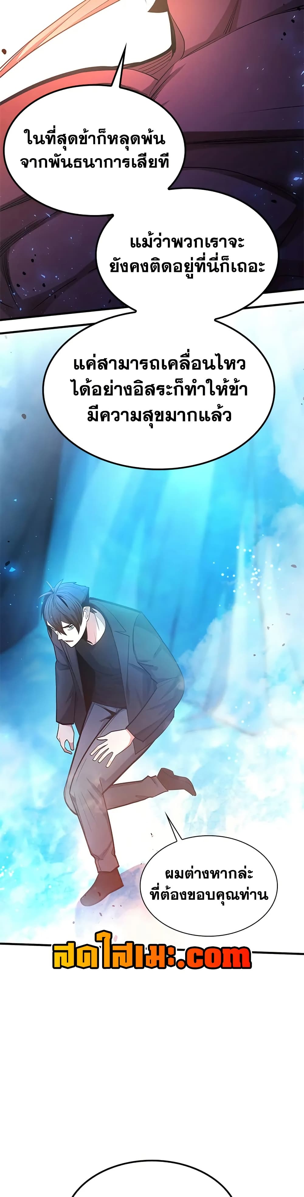 The Tutorial is Too Hard ตอนที่ 232 14