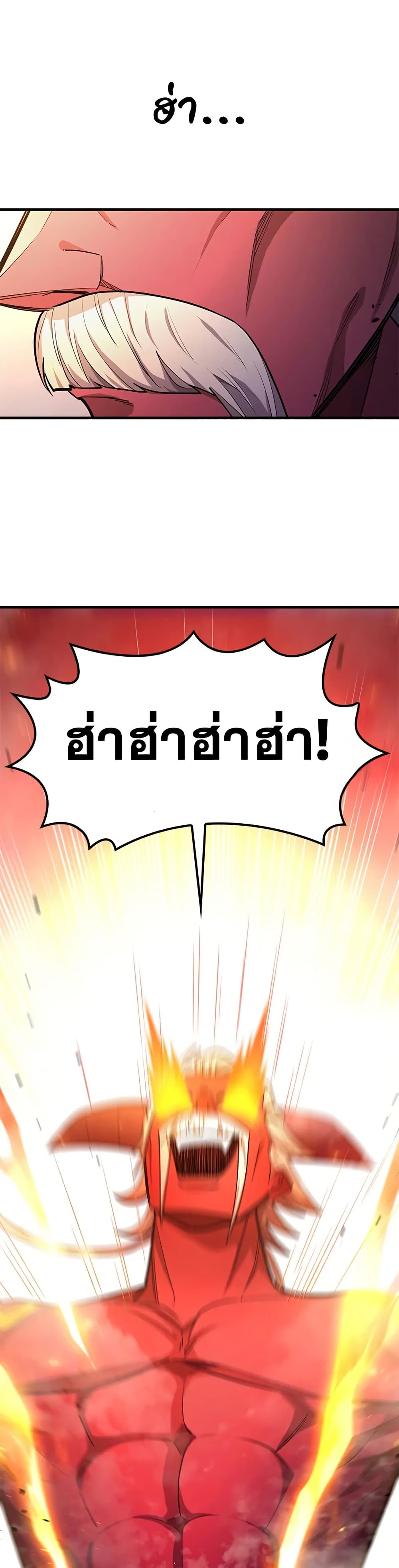 The Tutorial is Too Hard ตอนที่ 232 12