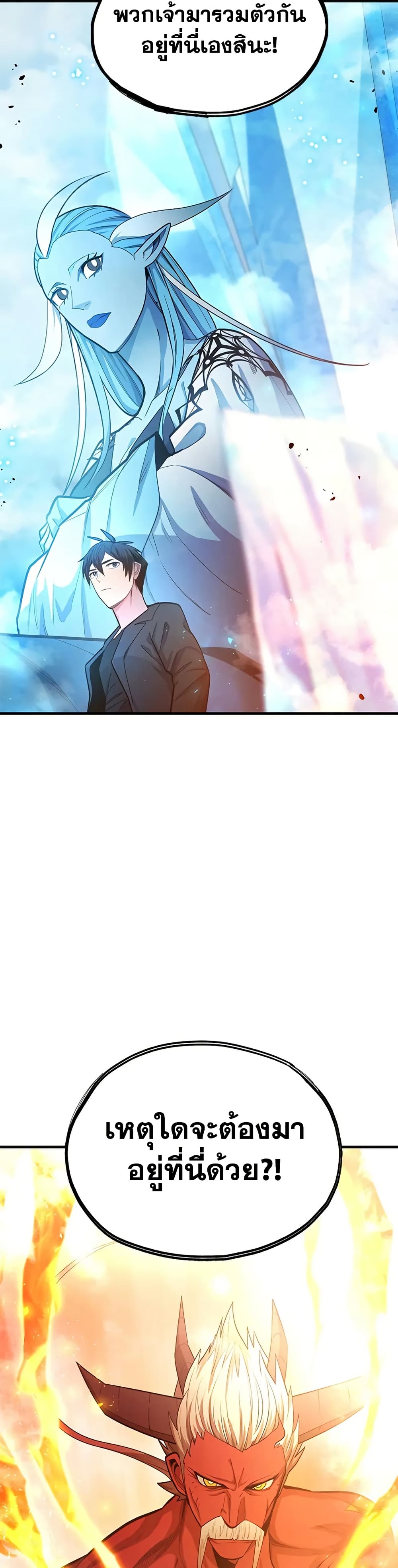 The Tutorial is Too Hard ตอนที่ 232 9