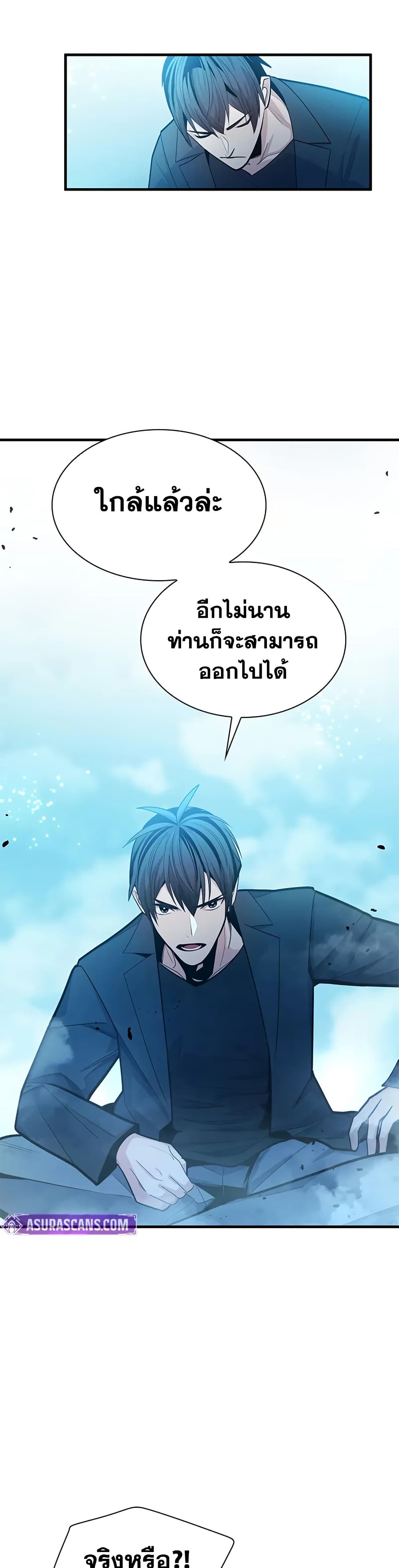 The Tutorial is Too Hard ตอนที่ 232 15