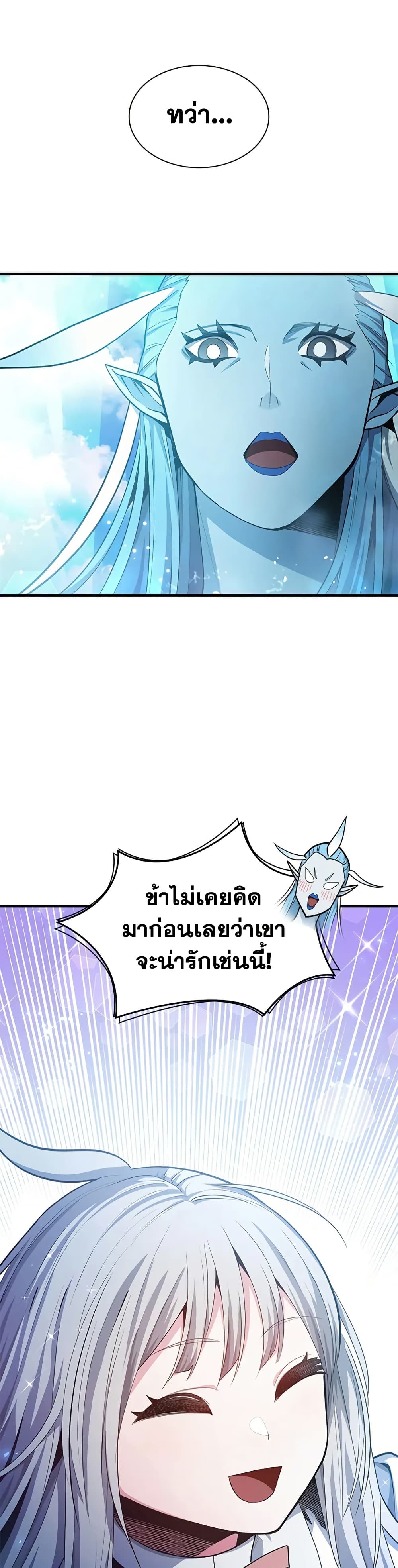 The Tutorial is Too Hard ตอนที่ 232 3
