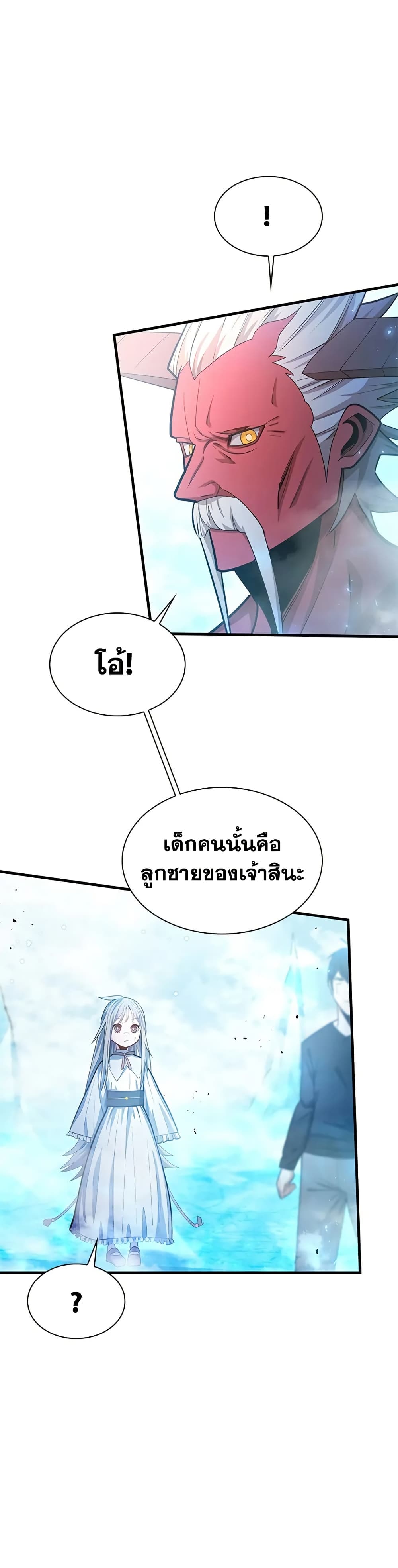 The Tutorial is Too Hard ตอนที่ 232 11
