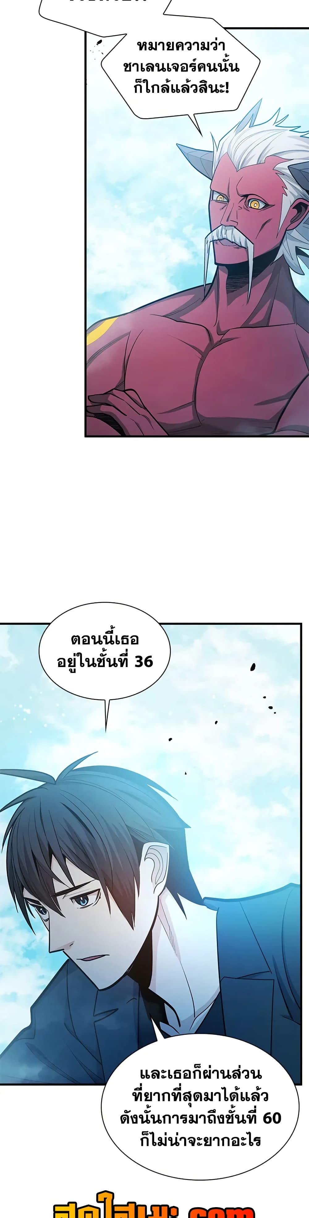 The Tutorial is Too Hard ตอนที่ 232 16