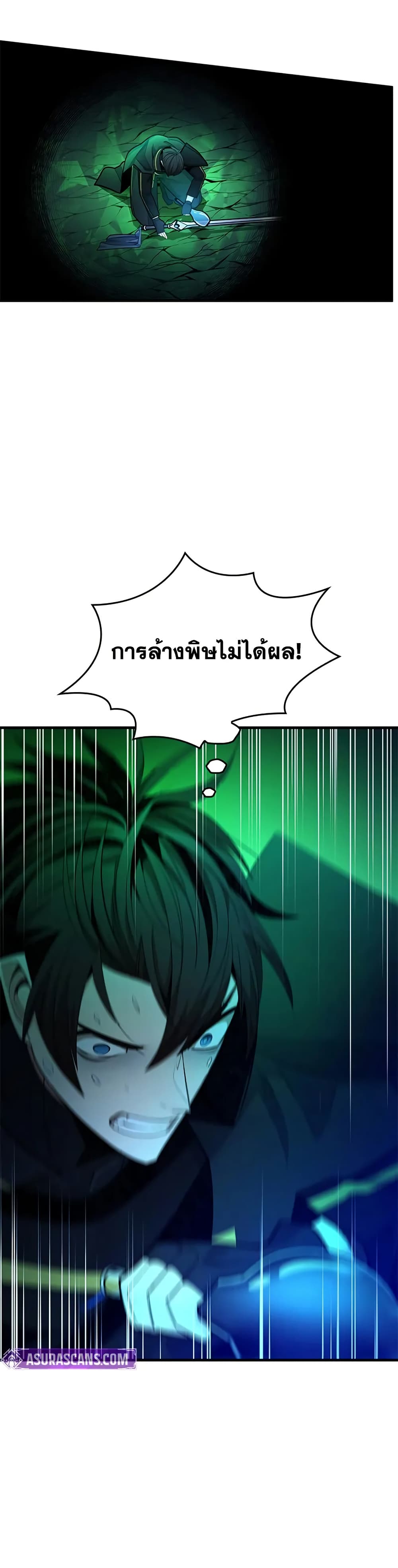 The Tutorial is Too Hard ตอนที่ 232 22