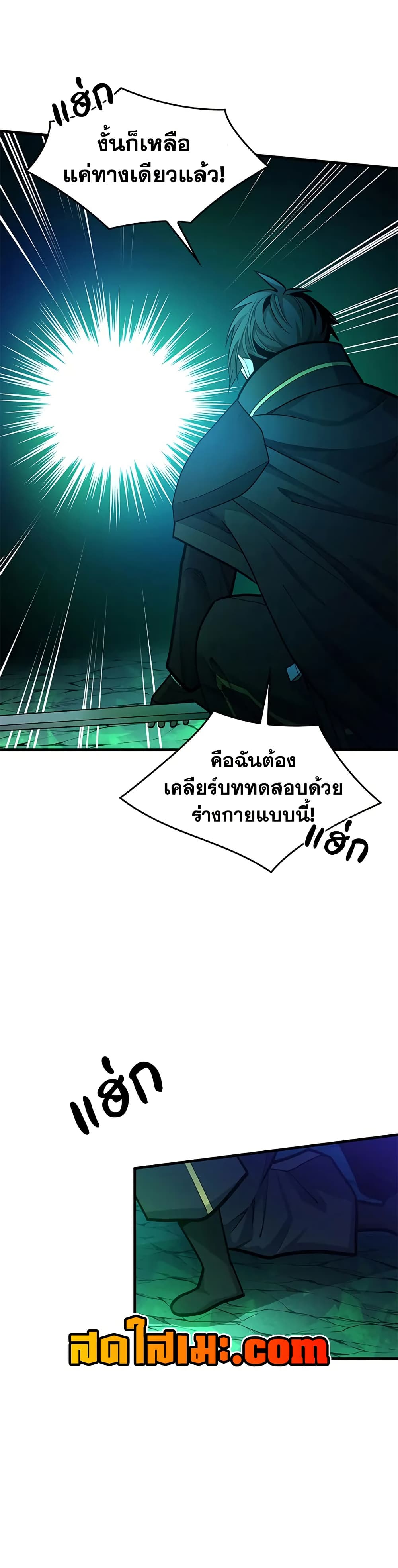 The Tutorial is Too Hard ตอนที่ 232 23
