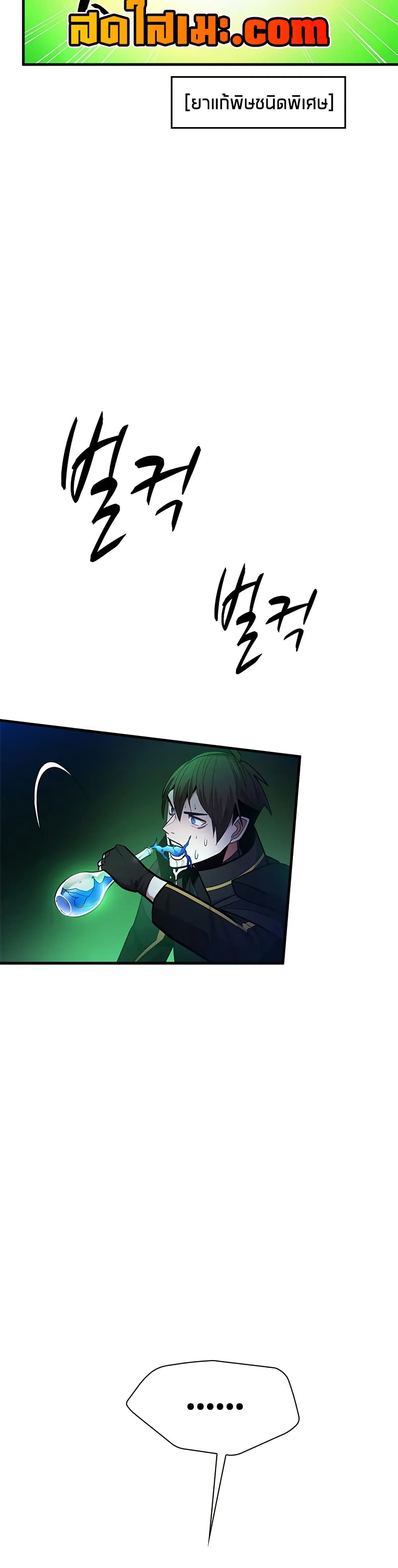 The Tutorial is Too Hard ตอนที่ 232 21