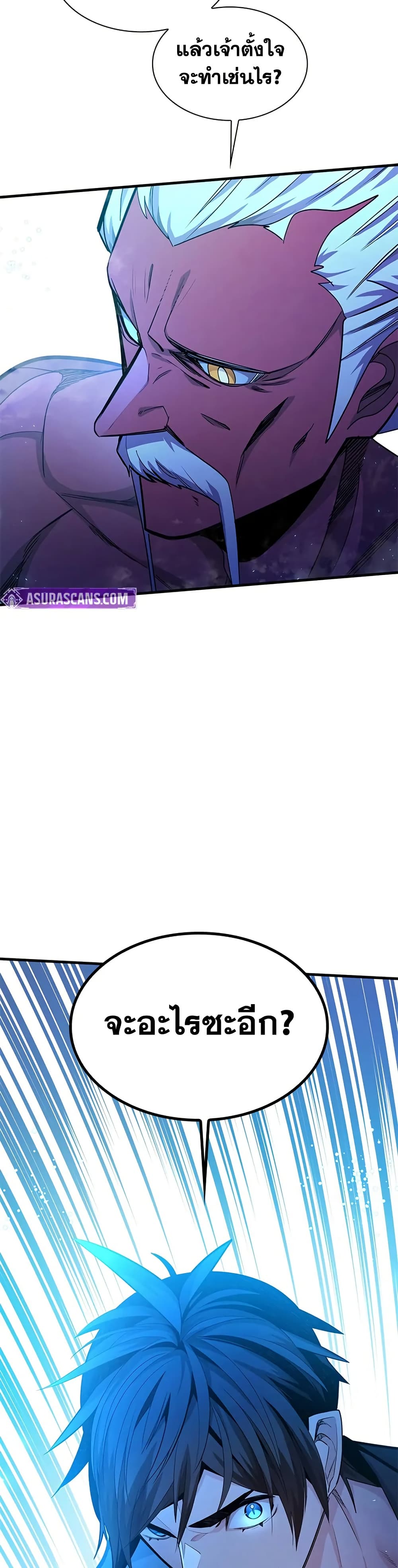 The Tutorial is Too Hard ตอนที่ 232 18