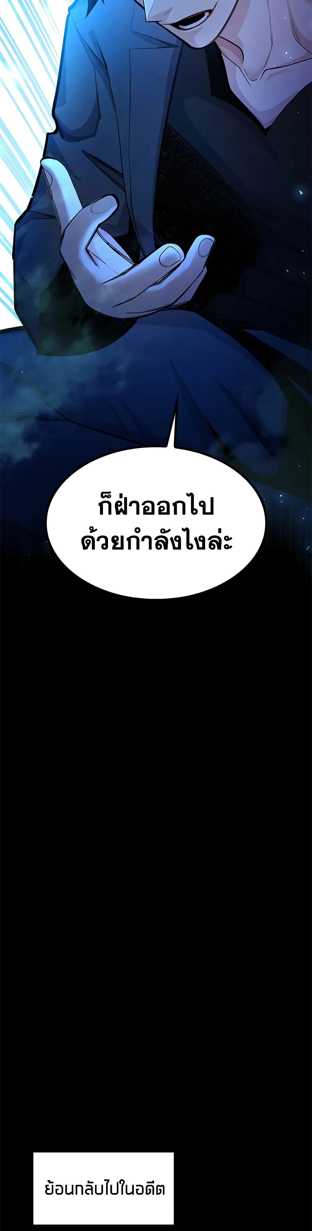 The Tutorial is Too Hard ตอนที่ 232 19