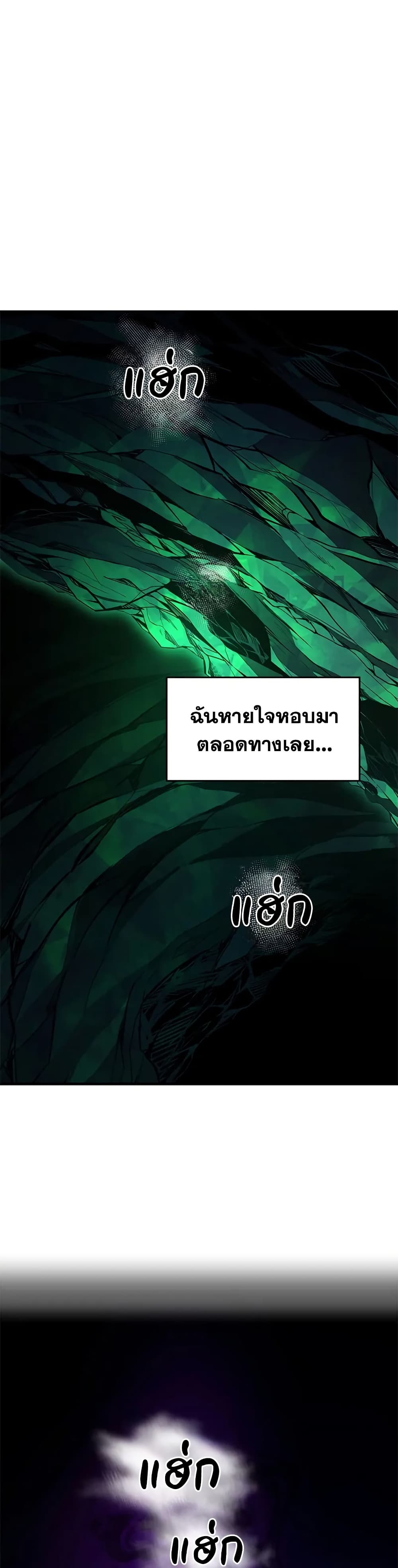 The Tutorial is Too Hard ตอนที่ 232 24