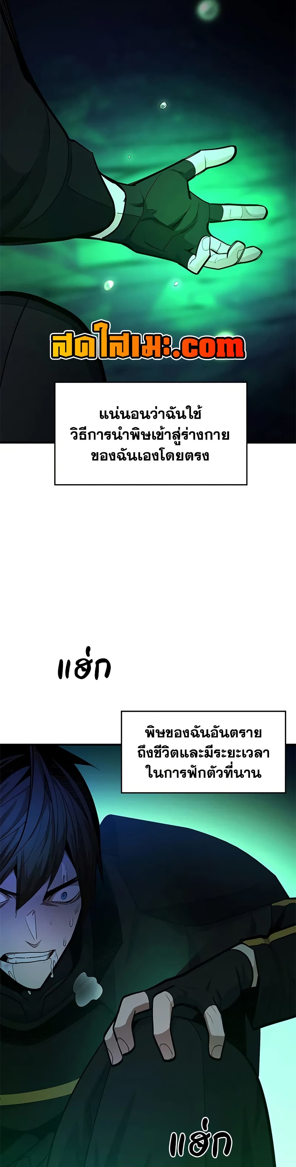 The Tutorial is Too Hard ตอนที่ 232 27