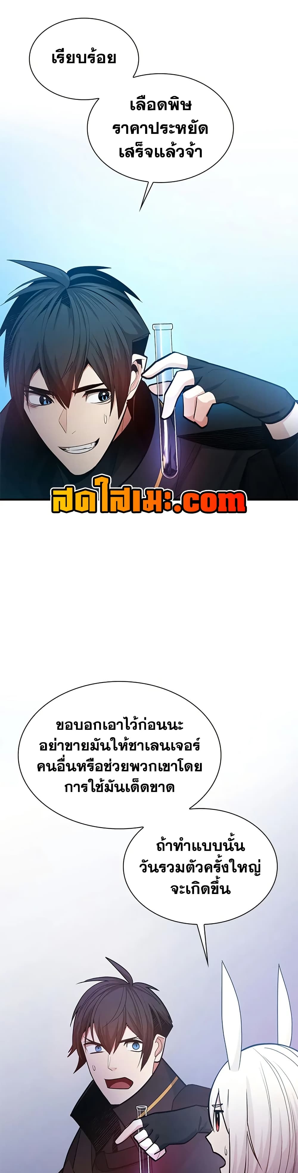 The Tutorial is Too Hard ตอนที่ 232 38
