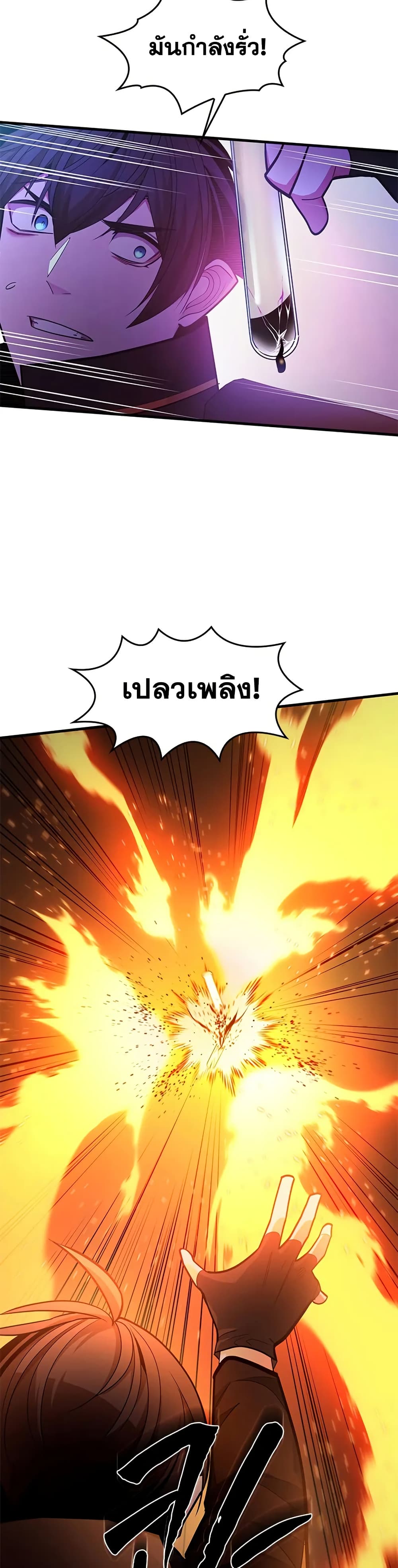 The Tutorial is Too Hard ตอนที่ 232 40