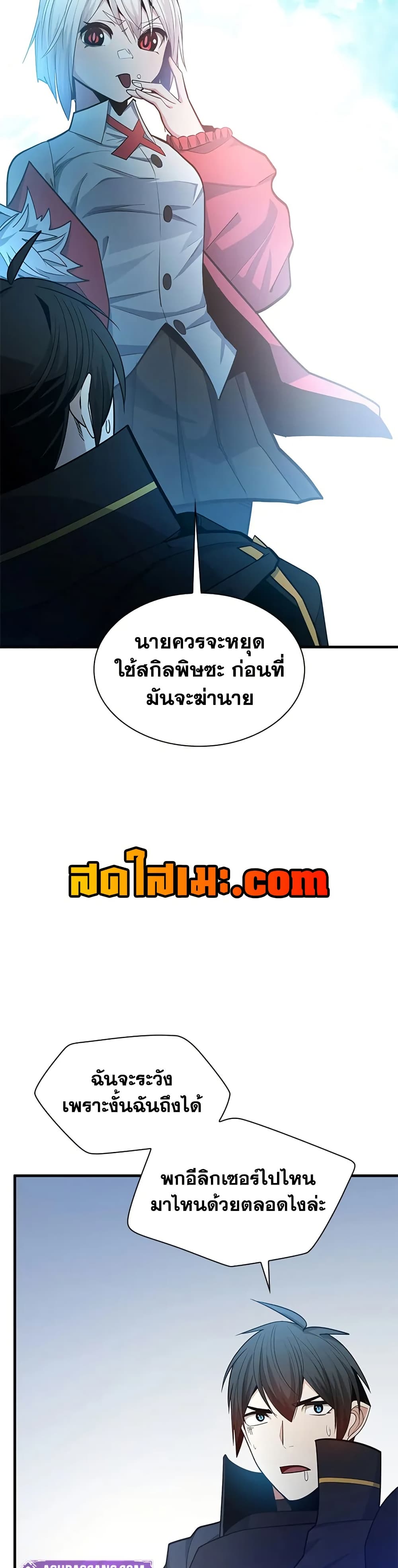 The Tutorial is Too Hard ตอนที่ 232 34